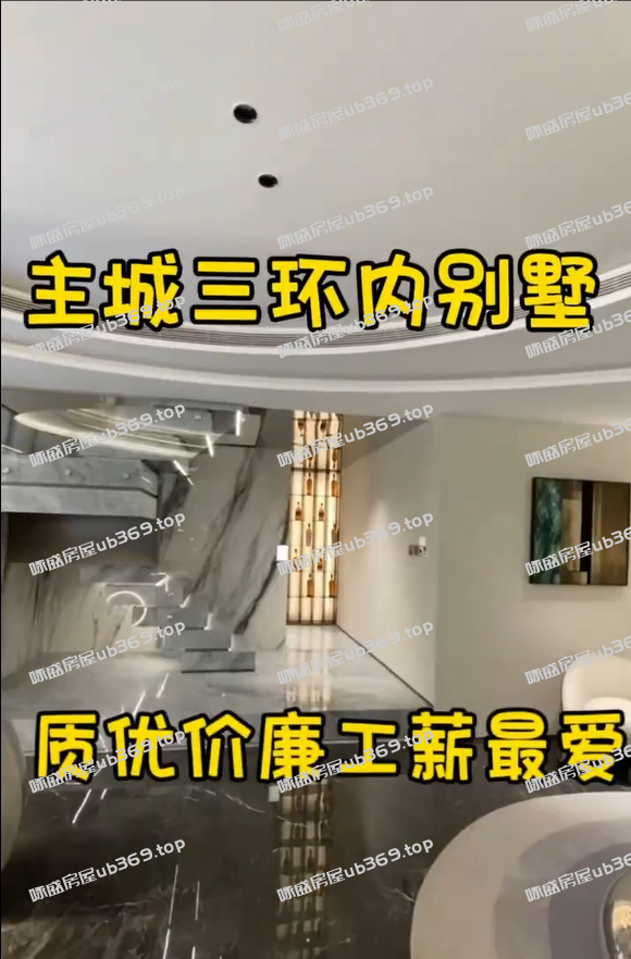 詠盛房屋邀您品鑒：400 多萬買別墅，何須買高層？