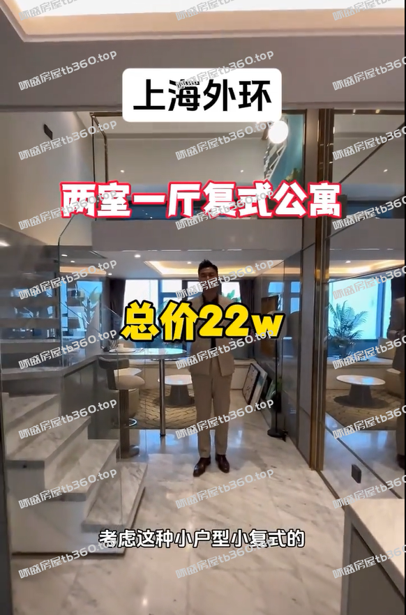 詠盛房屋甄選：30多平小複式的驚喜之選